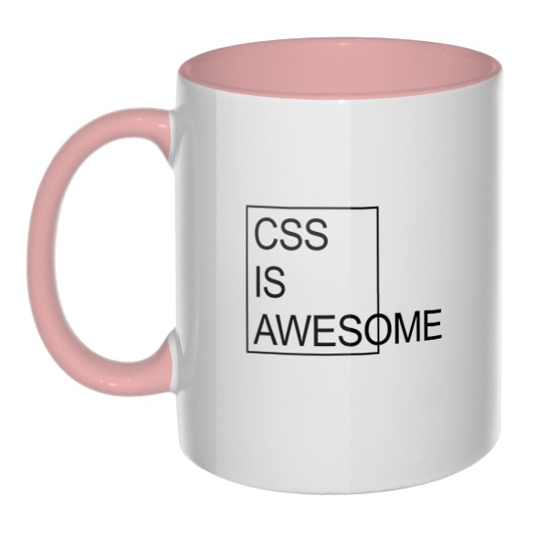 CSS is awesome, кружка цветная внутри и ручка, цвет розовый