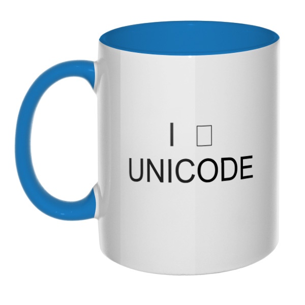 Я Unicode, кружка цветная внутри и ручка, цвет голубой