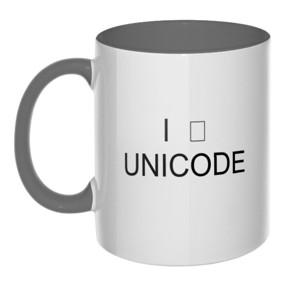 Я Unicode, кружка цветная внутри и ручка, цвет серый