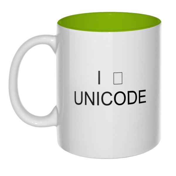Я Unicode, кружка цветная внутри 