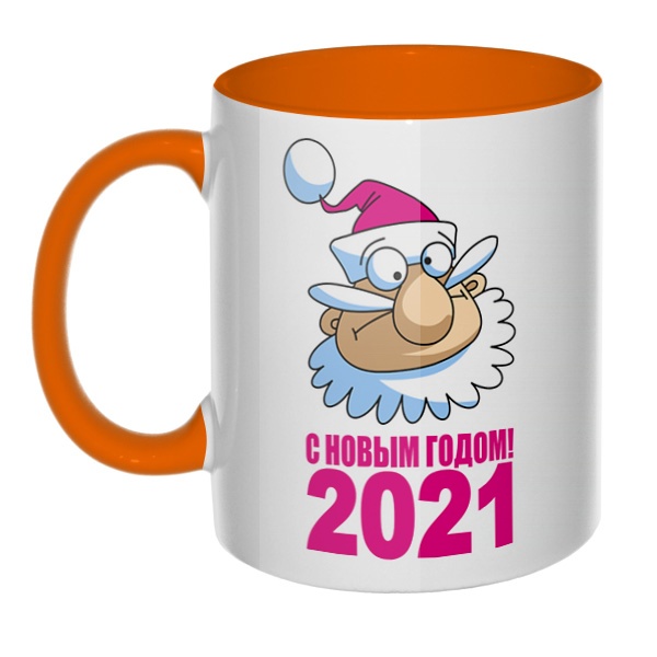 С Новым годом 2021, кружка цветная внутри и ручка, цвет оранжевый