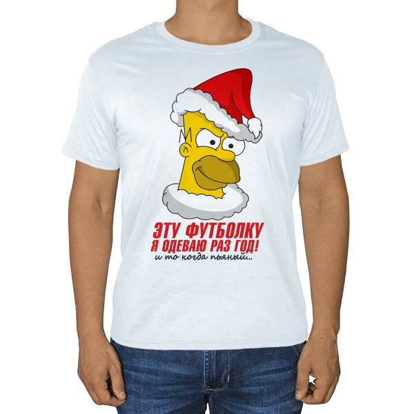 Гомер Симпсон Санта Клаус, белая футболка