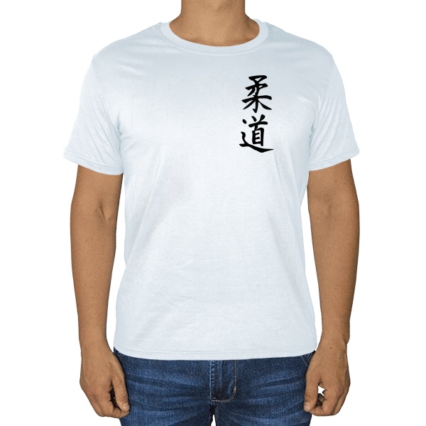 Японский иероглиф Дзюдо, белая футболка