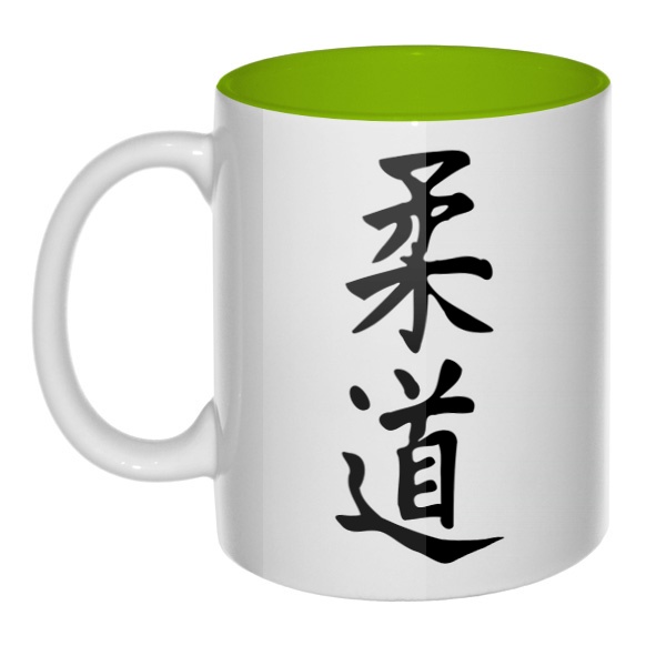 Японский иероглиф Дзюдо, кружка цветная внутри , цвет салатовый