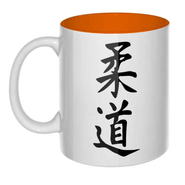 Японский иероглиф Дзюдо, кружка цветная внутри , цвет оранжевый