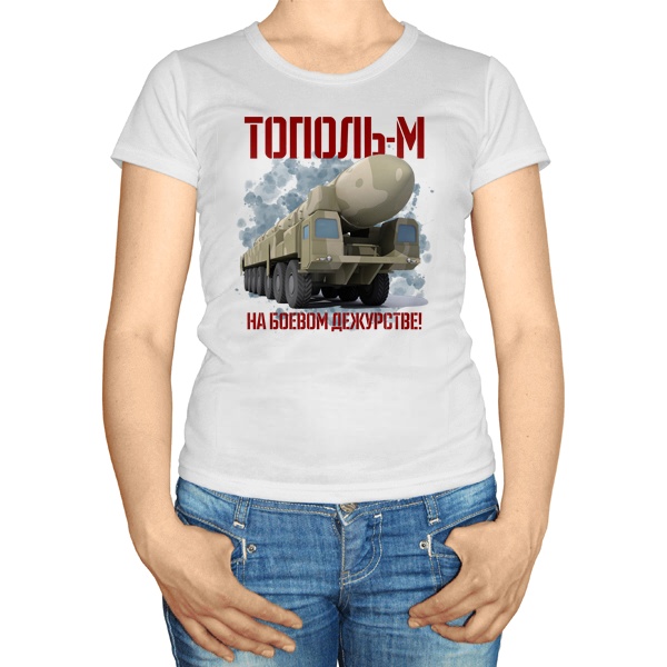 Женская футболка Тополь-М на боевом дежурстве
