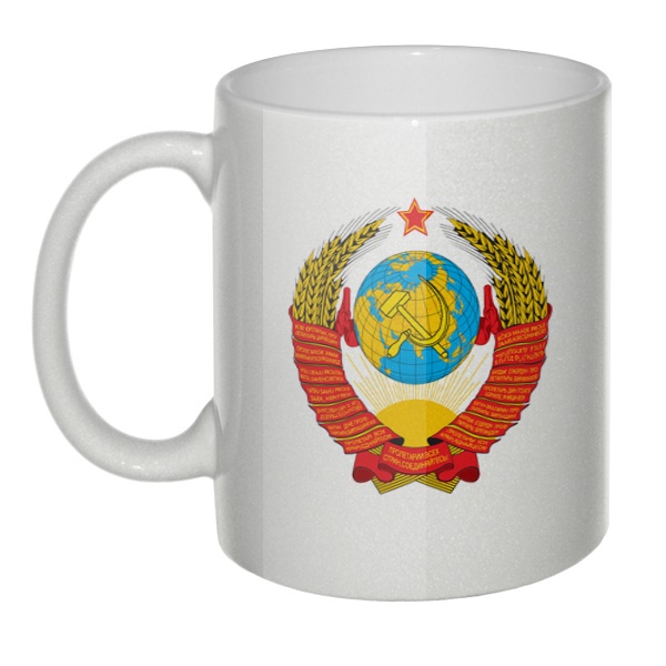 Перламутровая кружка Герб СССР, цвет перламутровый