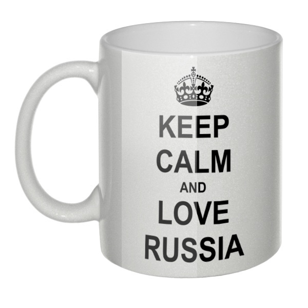 Перламутровая кружка Keep calm and love Russia, цвет перламутровый