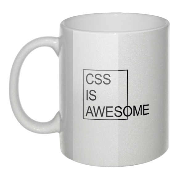 Перламутровая кружка CSS is awesome, цвет перламутровый