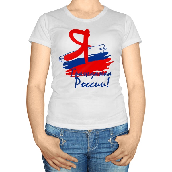 Женская футболка Я гражданка России, цвет белый