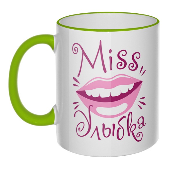 Кружка Мисс улыбка с цветным ободком и ручкой, цвет салатовый