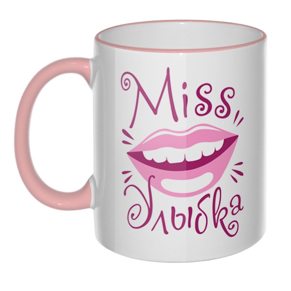 Кружка Мисс улыбка с цветным ободком и ручкой, цвет розовый