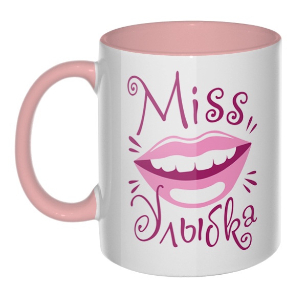 Мисс улыбка, кружка цветная внутри и ручка, цвет розовый